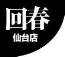 仙台性感|仙台の回春･性感マッサージの風俗情報